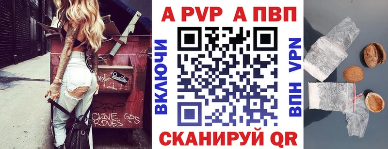 купить   Семикаракорск  A PVP СК КРИС 