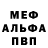 Альфа ПВП Crystall Olga Dovice
