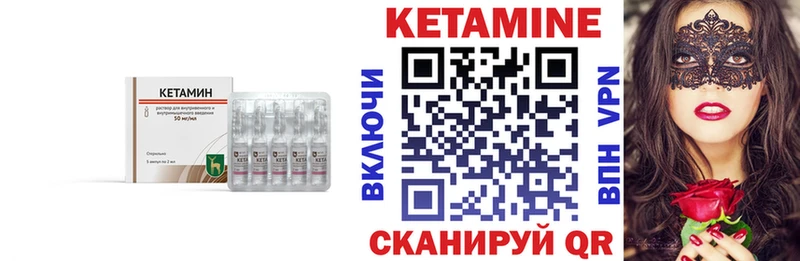 КЕТАМИН VHQ  Семикаракорск 