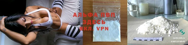 альфа пвп Осташков