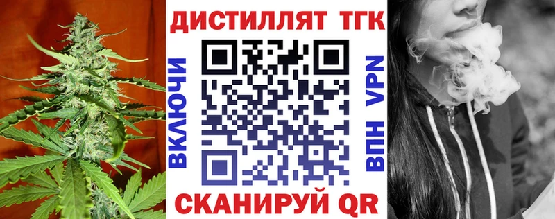 где найти наркотики  omg зеркало  Дистиллят ТГК жижа  Семикаракорск 